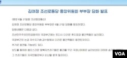 지난 21일 조선중앙통신이 보도한 김여정 북한 노동당 부부장 담화. (화면출처: 조선중앙통신)