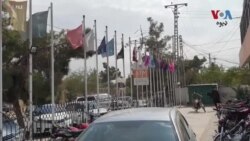 بلوجستان کې کاروباری خلک وايي، د چمن لارې د بندېدو له امله د افغانستان او پاکستان پر تجارت ډیر منفی اغېز پرېوتی دی
