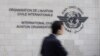 캐나다 퀘벡주 몬트리올에 위치한 국제민간항공기구(ICAO).