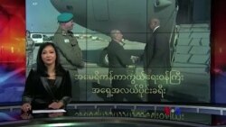 အမေရိကန်ကာကွယ်ရေးဝန်ကြီး အရှေ့အလယ်ပိုင်းခရီး
