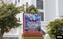 បដាគម្រប់ខួបទី ៧១ របស់គណបក្សប្រជាជនកម្ពុជា នៅមុខទីស្នាក់ការ​កណ្តាល​របស់គណបក្សប្រជាជនកម្ពុជា នៅរាជធានីភ្នំពេញ កាលពីថ្ងៃទី ២០ ខែមីនា ឆ្នាំ ២០២៣។ (ទែន សុខស្រីនិត/វីអូអេ)