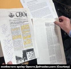 Матеріали з особистого архіву Ореста Дейчаківського.