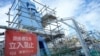 Jepang Panggil Dubes China Terkait Telepon Tak Menyenangkan Soal Fukushima 
 