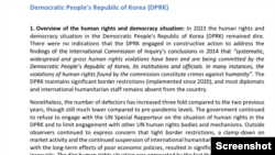 유럽연합(EU)이 29일 공개한 ‘2023 세계 인권-민주주의 연례 보고서’ 중 북한 부분,