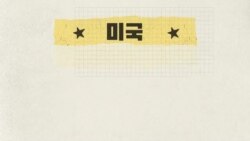 미국 대통령 후보 토론 주요 순간들