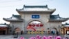 FILE - Tourists walk past a gateway with the name "Beishan" seen at the Beishan Park in northeastern China's Jilin province, Jan. 23, 2020. Four instructors from Iowa's Cornell College who were teaching at Beihua University were attacked, reportedly with a knife, June 10, 2024.