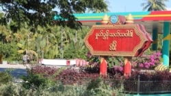ရခိုင်ပြည်နယ် ဂွမြို့အနီး တိုက်ပွဲပြင်းထန်