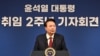 [주간 뉴스 포커스] 윤석열 대통령, 미한 양국 동맹 언급... 백악관, 러시아 정제유 북한 반입 보고