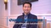 คุยเพลินกับวีโอเอไทย: ปานปรีย์ พหิทธานุกร