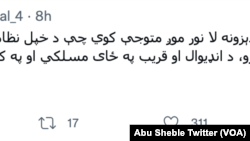 تویت ابوشبل