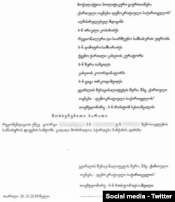 წყარო TI, ISFED