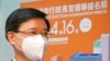 Hong Kong’s Next Chief Executive Booted From YouTube 