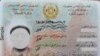 طالبان: در یک سال نزدیک به ۲.۲ میلیون تذکره الکترونیکی توزیع کرده‌ایم