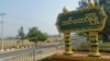 အင်းတော်မြို့