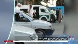 اخبار شبانگاهی