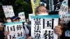 Orang-orang melakukan protes di depan gerbang utama gedung parlemen Jepang, menentang negara yang membayar pemakaman mantan Perdana Menteri Shinzo Abe, di Tokyo, Jepang, 31 Agustus 2022. (Foto: Kyodo via Reuters)