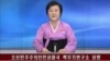 북한은 9일 "핵탄두의 위력 판정을 위한 핵폭발 시험을 단행했다"고 보도했다. 북한 핵무기연구소는 이날 성명에서 "이번 핵시험에서는 조선인민군 전략군 화성포병부대들이 장비한 전략탄도로켓들에 장착할 수 있게 표준화, 규격화된 핵탄두의 구조와 동작, 특성, 성능과 위력을 최종적으로 검토 확인했다"며 이같이 밝혔다고, 조선중앙TV가 보도했다.