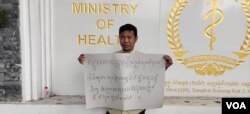 លោក កែវ សុមុនី មន្រ្តី​ផ្នែក​សុខាភិបាល​មក​ដាក់​លិខិត​ស្នើ​ពាក់ព័ន្ធ​នឹង​ការ​បញ្ឈប់​រូប​លោក​ពី​ក្របខណ្ឌ នៅ​ក្រសួង​សុខាភិបាល​ ក្នុងរាជធានី​ភ្នំពេញ ថ្ងៃ​ពុធ ទី២២ ខែ​មិថុនា ឆ្នាំ​២០២២។ (ណឹម សុភ័ក្រ្តបញ្ញា/វីអូអេ)