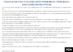29일 북한 관영매체 조선중앙통신이 보도한 김여정 북한 노동당 부부장 담화. (화면출처: 조선중앙통신)