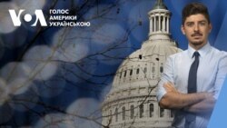 Як змінювалася підтримка України США у 2024 році.Відео