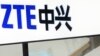 'สหรัฐฯ - จีน' บรรลุข้อตกลงล้มเลิกการลงโทษโทรคมนาคมรายใหญ่ ZTE