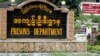 နိုင်ငံရေးအကျဉ်းသားနဲ့အစိုးရသစ်အတွက် အကဲစမ်းမှု