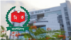  নির্বাচন কমিশন