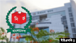  নির্বাচন কমিশন