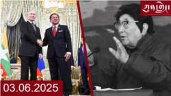 ཀུན་གླེང་ཐད་གཏོང་། ༢༠༢༥ ཟླ ༣ ཚེས ༦ 