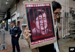 지난 7월 홍콩의 중국 연락 사무소 앞에서 시민이 왕취안장 인권 변호사의 구금을 항의하는 시위를 하고 있다.