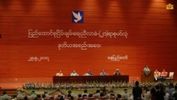 အာဃာတ စွန့်ပြီး ငြိမ်းချမ်းရေးမှာ ပါဝင်ကြဖို့ ဒေါ်စုတိုက်တွန်း