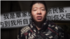 རྒྱ་ནག་གི་ཆབ་སྲིད་ལྟ་བ་མི་མཐུན་པ་ཝང་ཇིང་ཡུའི་འཛིན་བཟུང་། 