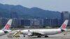 US Supports Taiwan's Participation in International Civil Aviation Organization