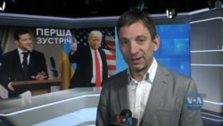 Експерти у Києві радять українським високопосадовцям лишатися осторонь внутрішніх американських суперечок. Відео