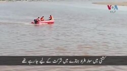 دریائے ستلج میں مسافر کشتی ڈوب گئی