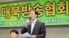 탈북자들이 만든 '자유북한방송', 북한 추정 사이버 공격 받아