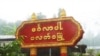 ချင်းပြည်နယ် ပလက်ဝမြို့ (ဓာတ်ပုံ - Peter Lawilu, CUSF - Paletwa)