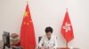 China Unveils Details of National Security Law for Hong Kong 