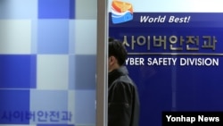 한국 경찰청 사이버 안전과에 경찰관계자가 들어가고 있다. (자료사진)