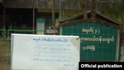 မုန်တိုင်းကြောင့် ခရိုင်တချို့က ကျောင်းတွေကို ပိတ်ထား (MOI)
