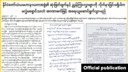 မဘသအဖွဲ့ကို အာဏာစက်ဖြင့် အရေးယူူဆောင်ရွက်မည့်အကြောင်း အစိုးရသတင်းစာပါကြေညာချက်။