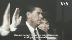 Чому Зеленський не Рейган – пояснює колишній чиновник уряду Рейгана. Відео