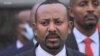 ለኢሚግሬሽንና ዜግነት አግልግሎት አዲስ መተግበሪያ ተዘረጋ
