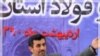 ایرانی پارلیمنٹ صدر کے خلاف عدالت میں جائے گی
