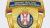 Arhiva - MUP Srbije logo
