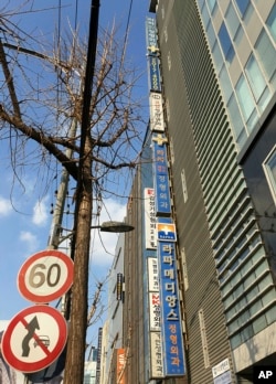 Papan-papan klinik bedah plastik di Seoul, Korea Selatan, 22 Januari 2019.