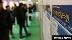 지난해 12월 한국 경기도 수원시 아주대학교 체육관에서 열린 '북한이탈주민 취업박람회' (자료사진)