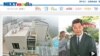 Next Media web site front page, November 27, 2012.