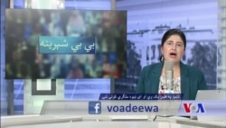 بي بي شیرینه – په ټیلې ویژن