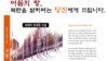 "북한 작가가 쓴 반체제 소설, 한국서 출간"